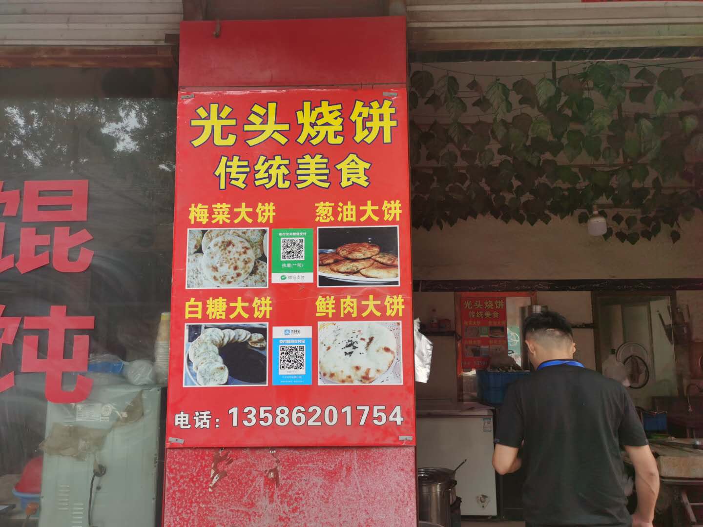 光头烧饼（渡船桥57号）