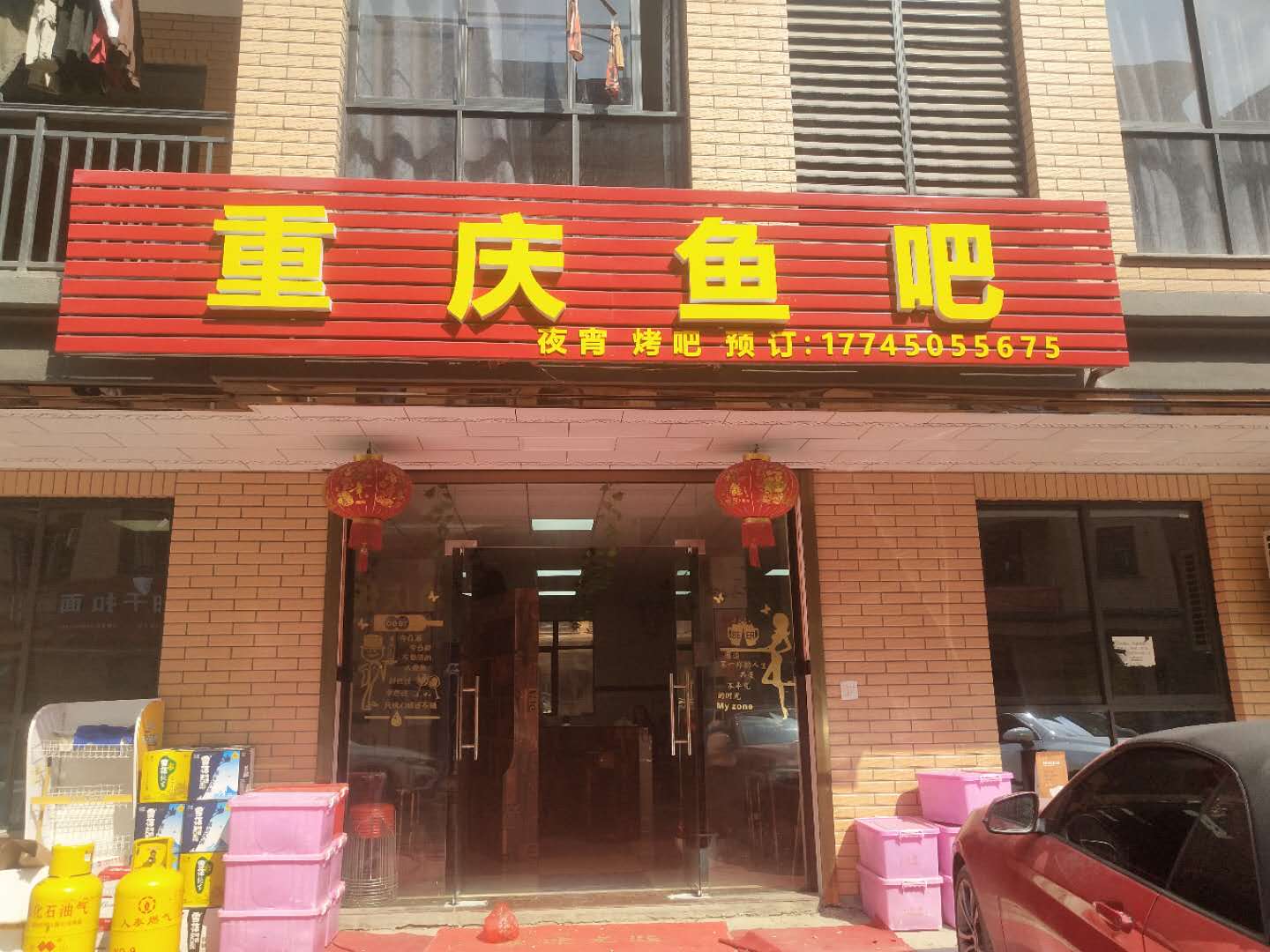 重庆鱼吧（胜利村）