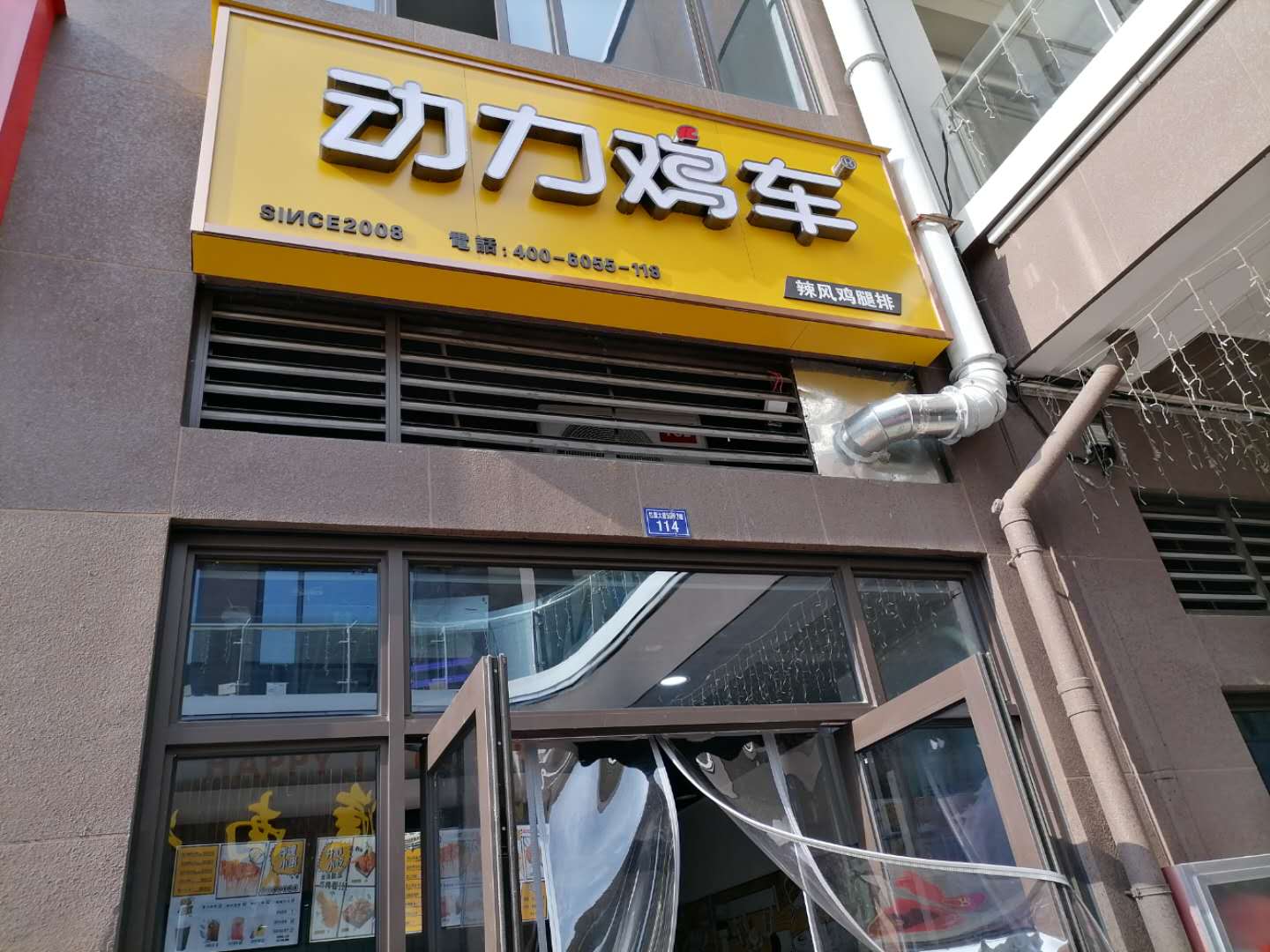 动力鸡车（红旗大道）