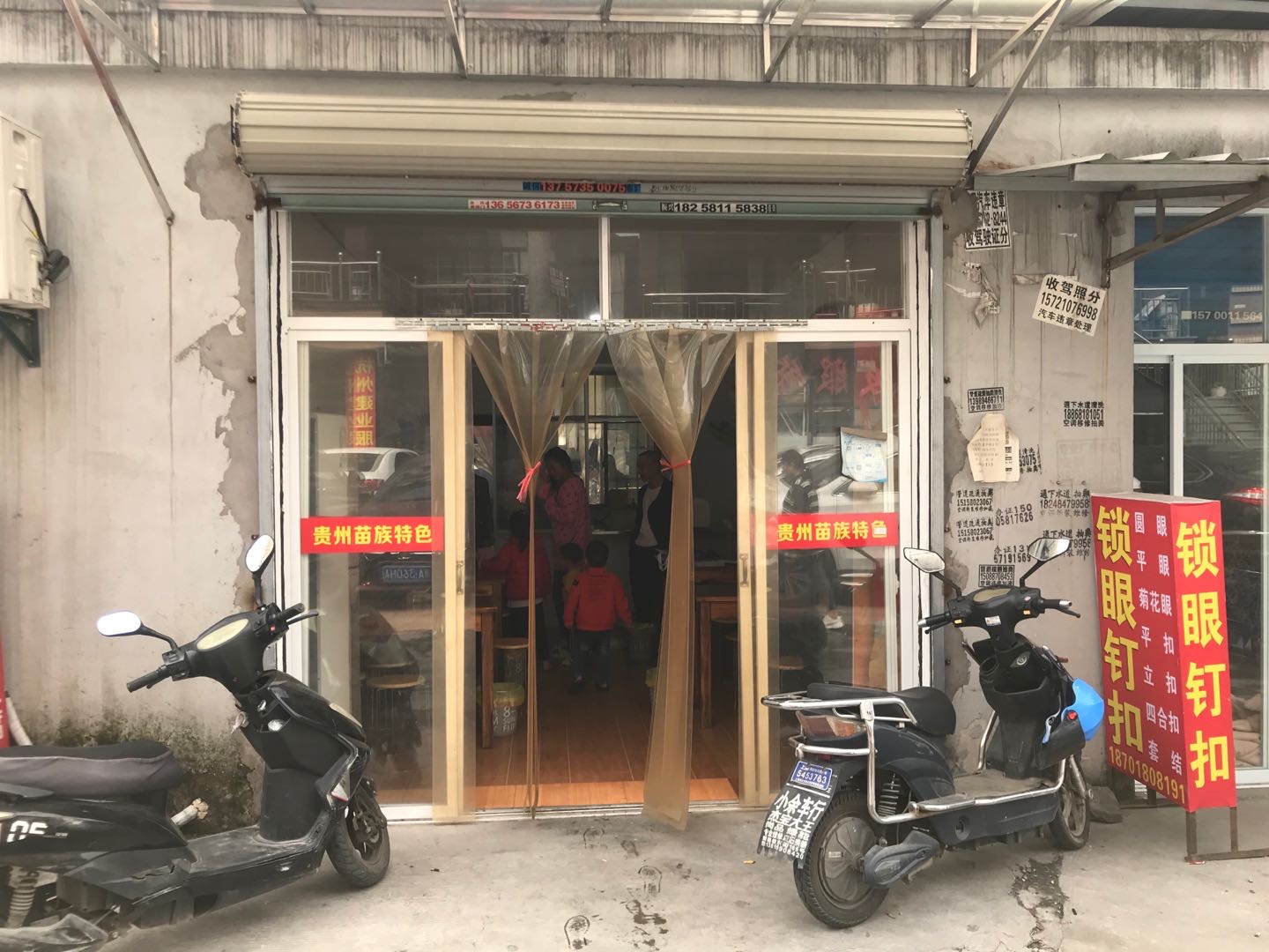 治慧小吃（前进村）