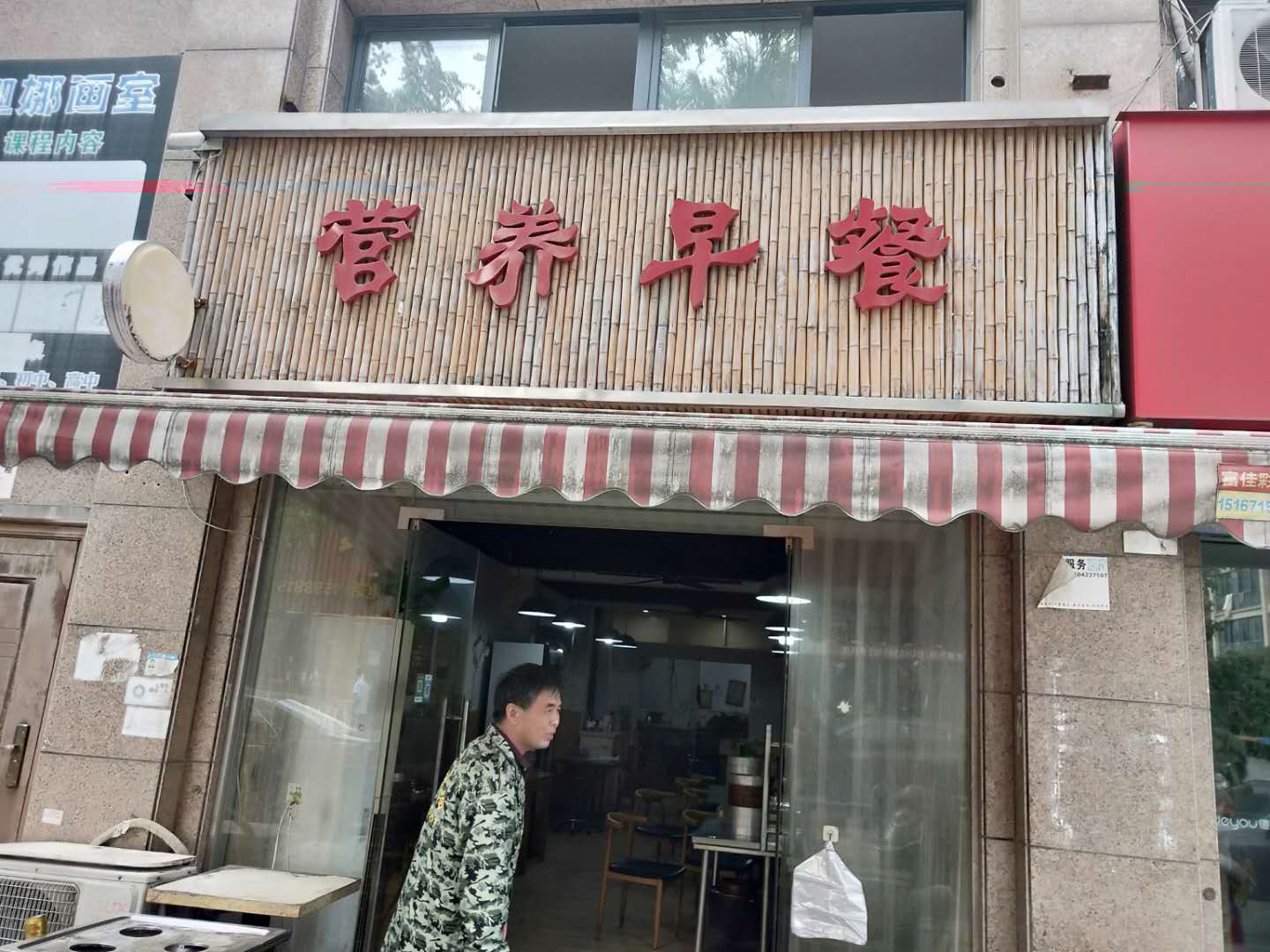 营养早餐（安义街20号）