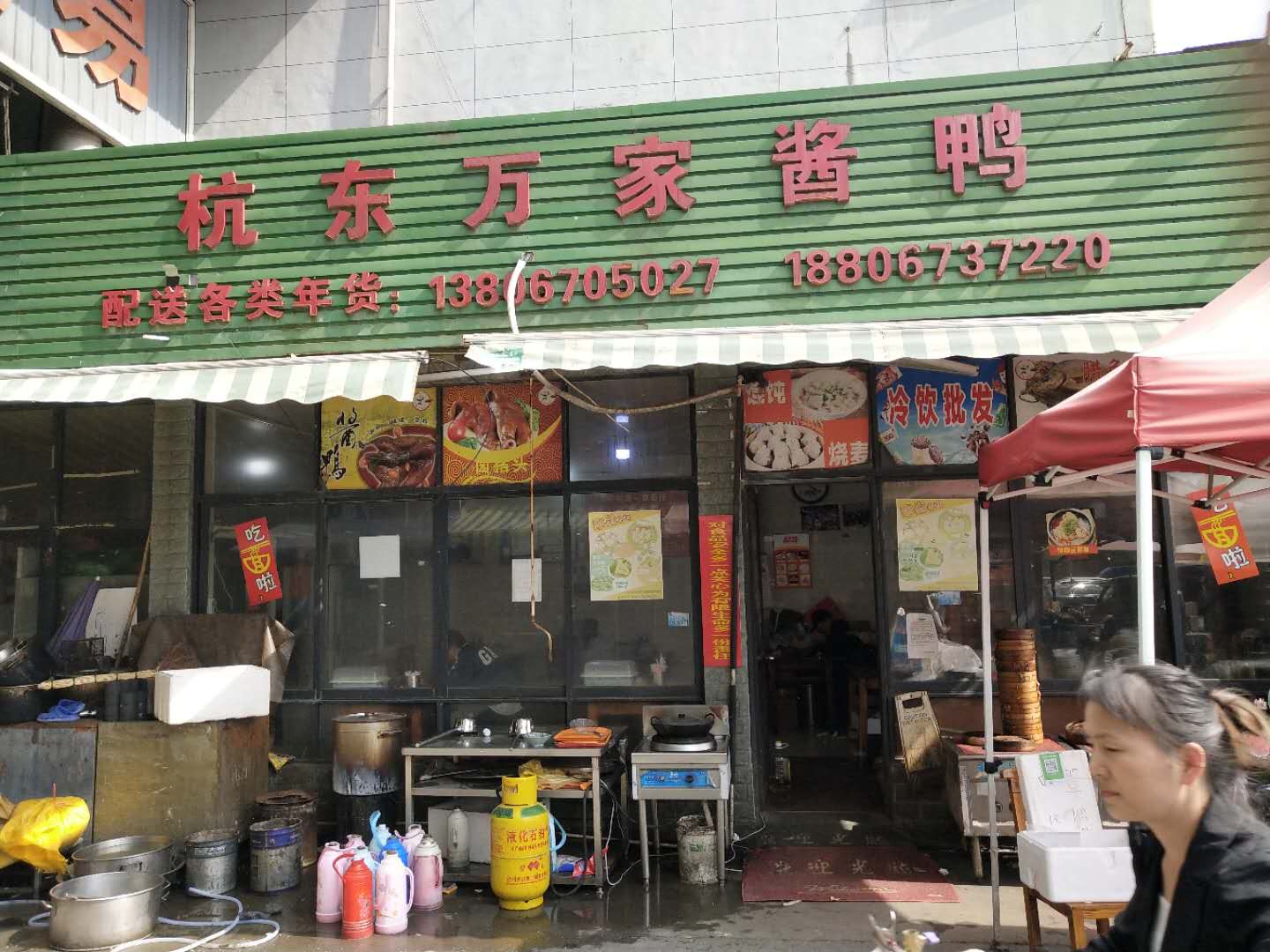 小青点心店（杭东）