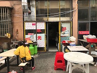 欣月饭店（景树村）