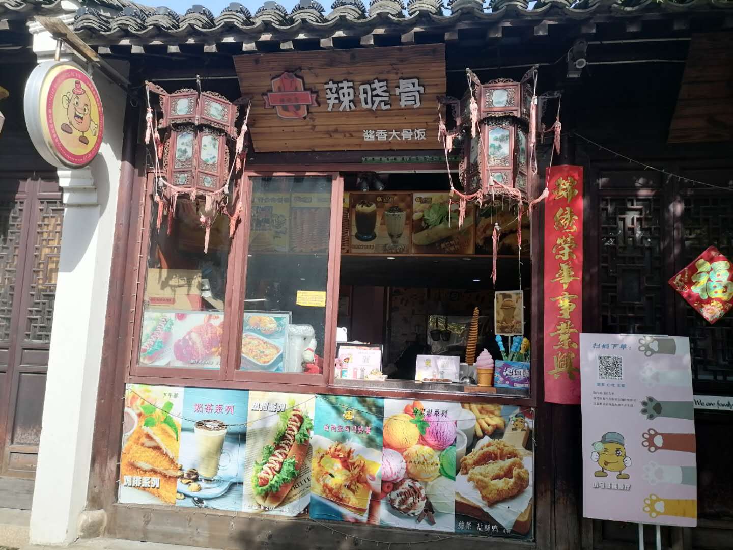 辣小骨酱香大骨饭（南关厢）