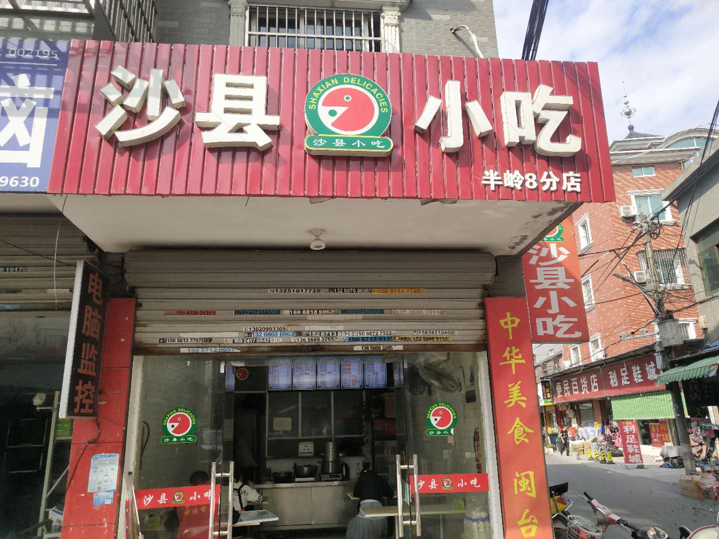 沙县小吃（翁埠农贸市场北门1号）