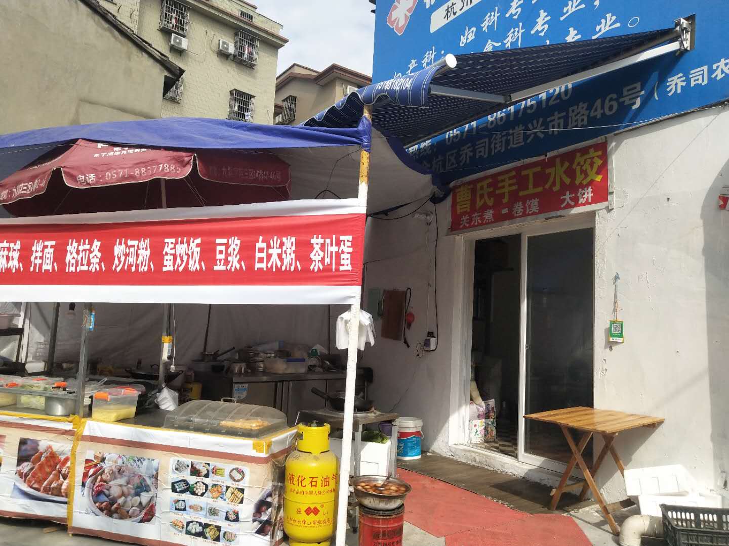 曹氏手工水饺（翁埠）