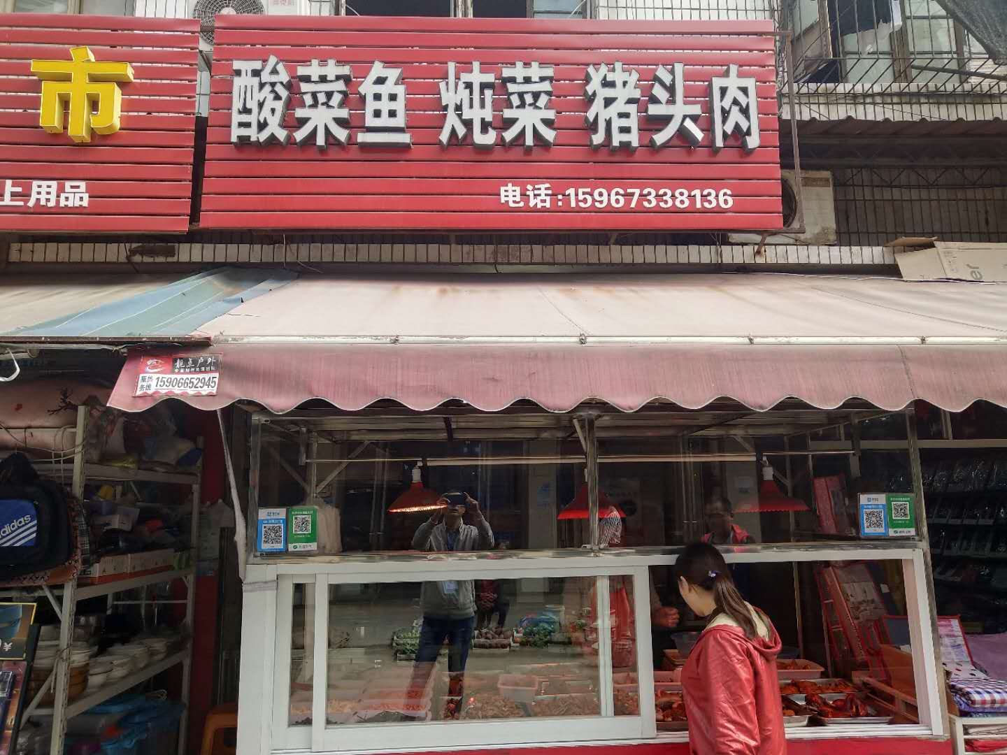 酸菜鱼 炖菜 猪头肉（翁埠）