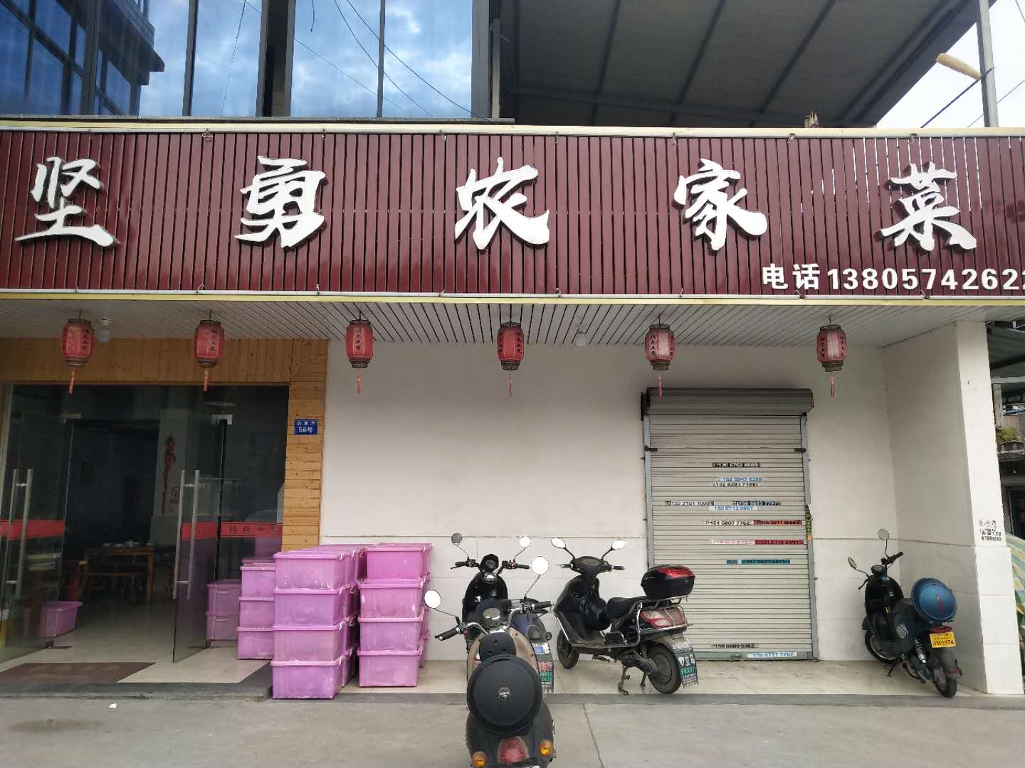 坚勇农家菜（俞家浜56号）
