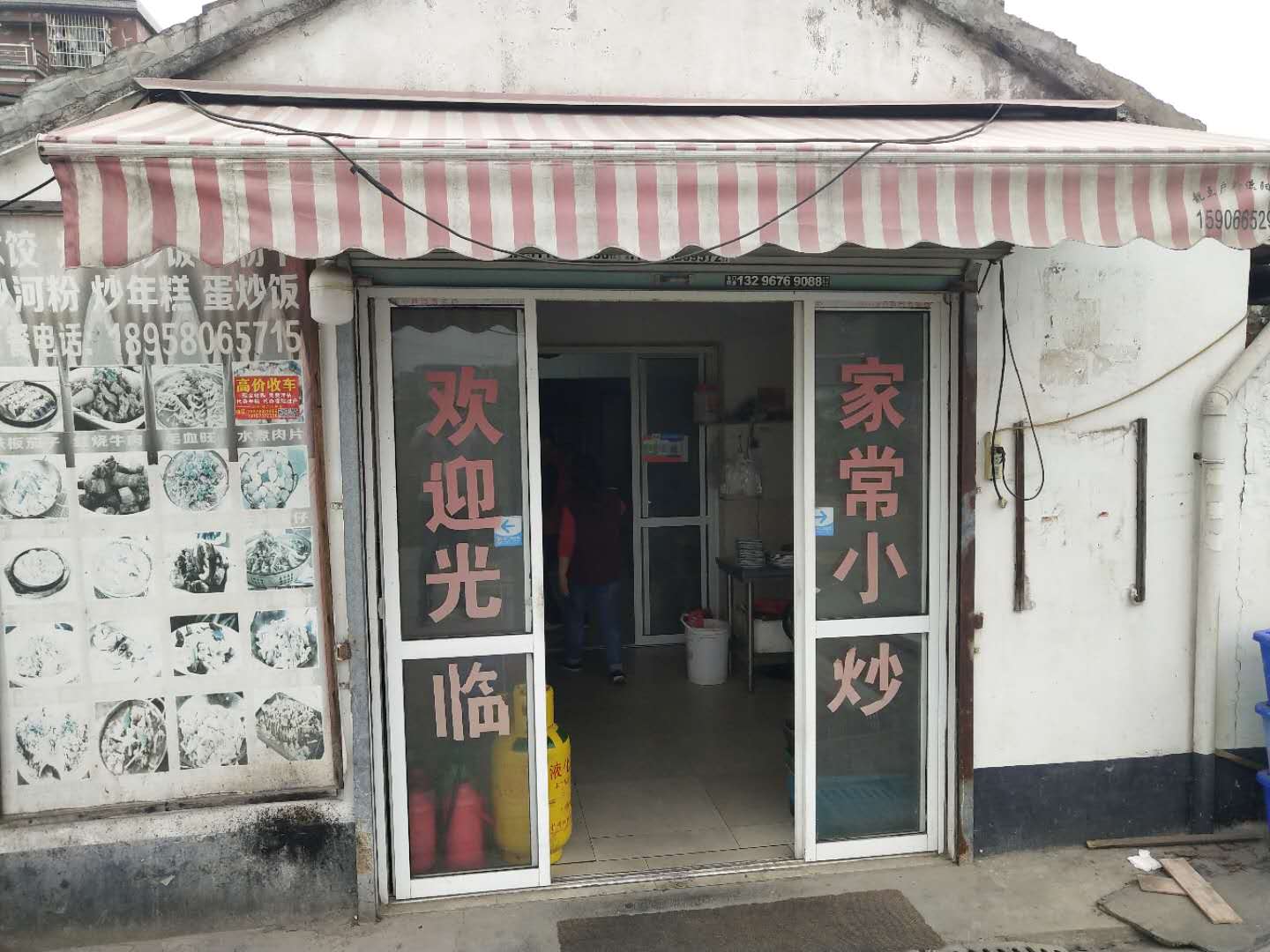 海燕大排档（塘桥村）