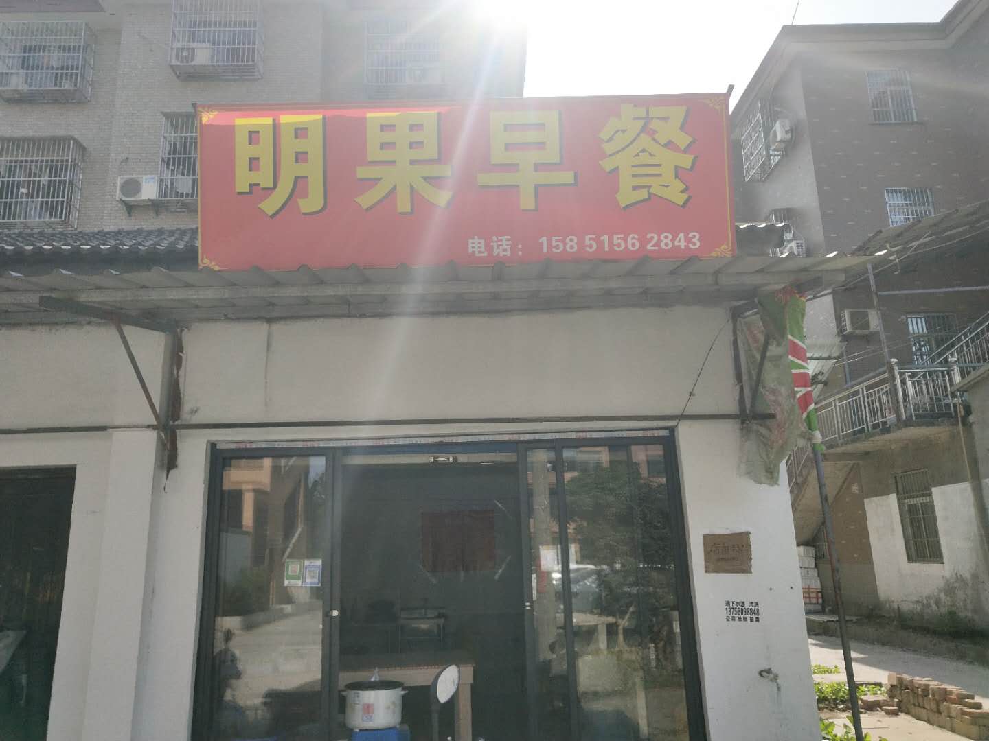 明果早餐店（塘桥村）