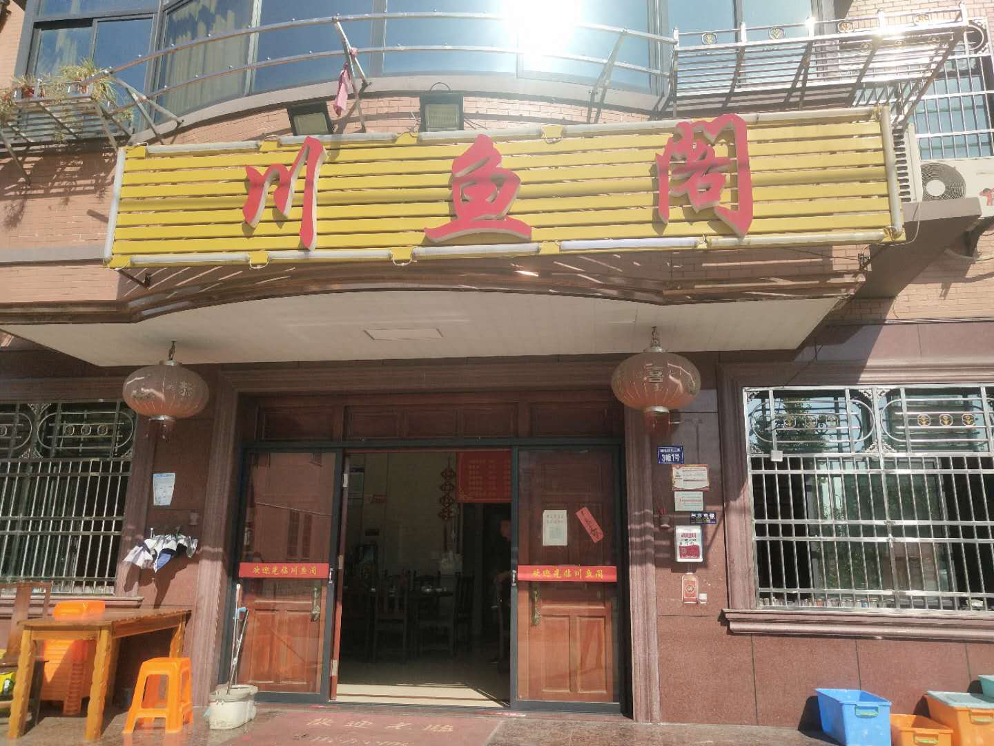 川鱼阁（双联村）