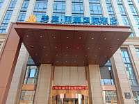 海宁市美宸丽嘉国际酒店（人民大道）