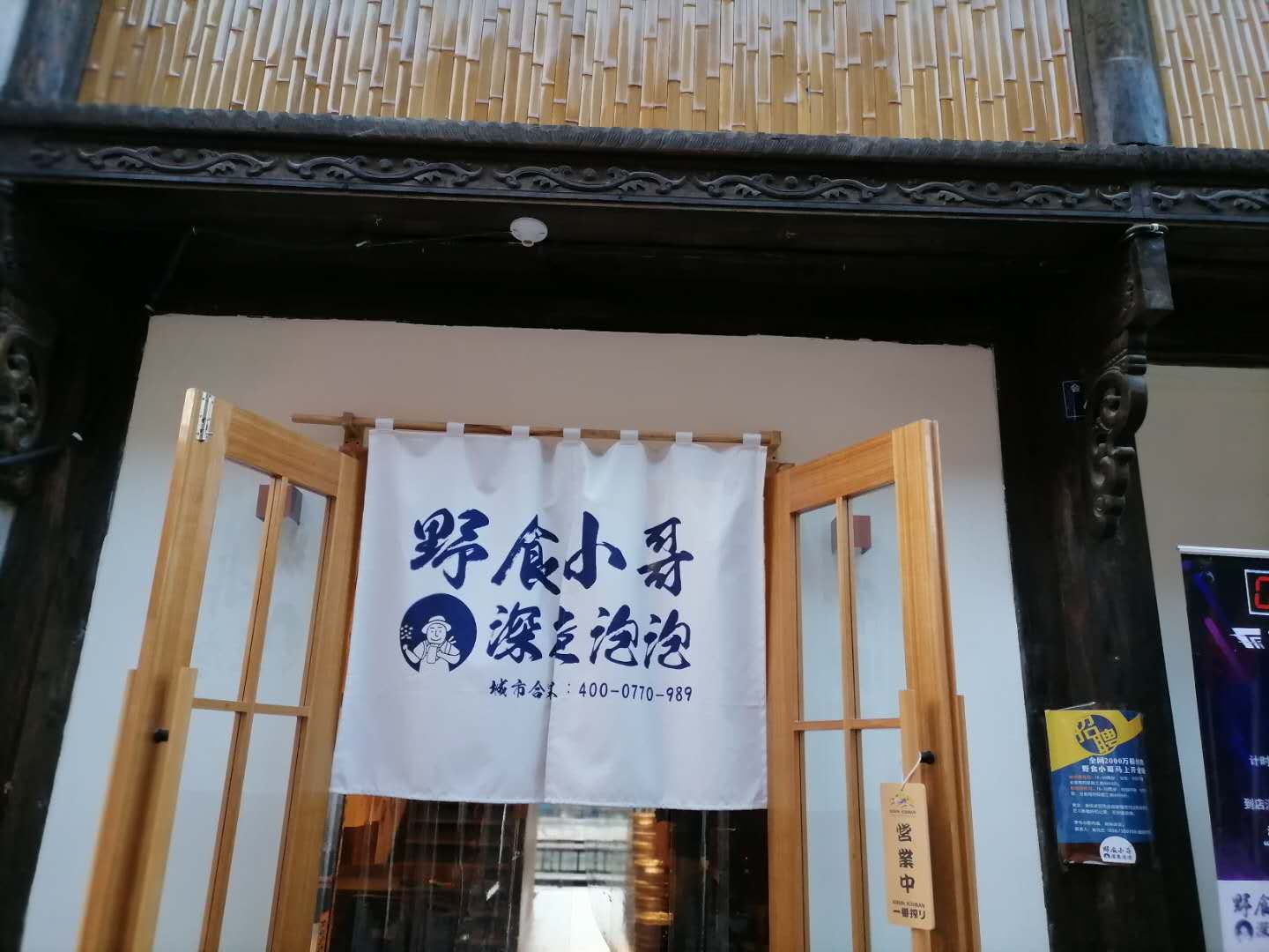 野食小哥（会源街）