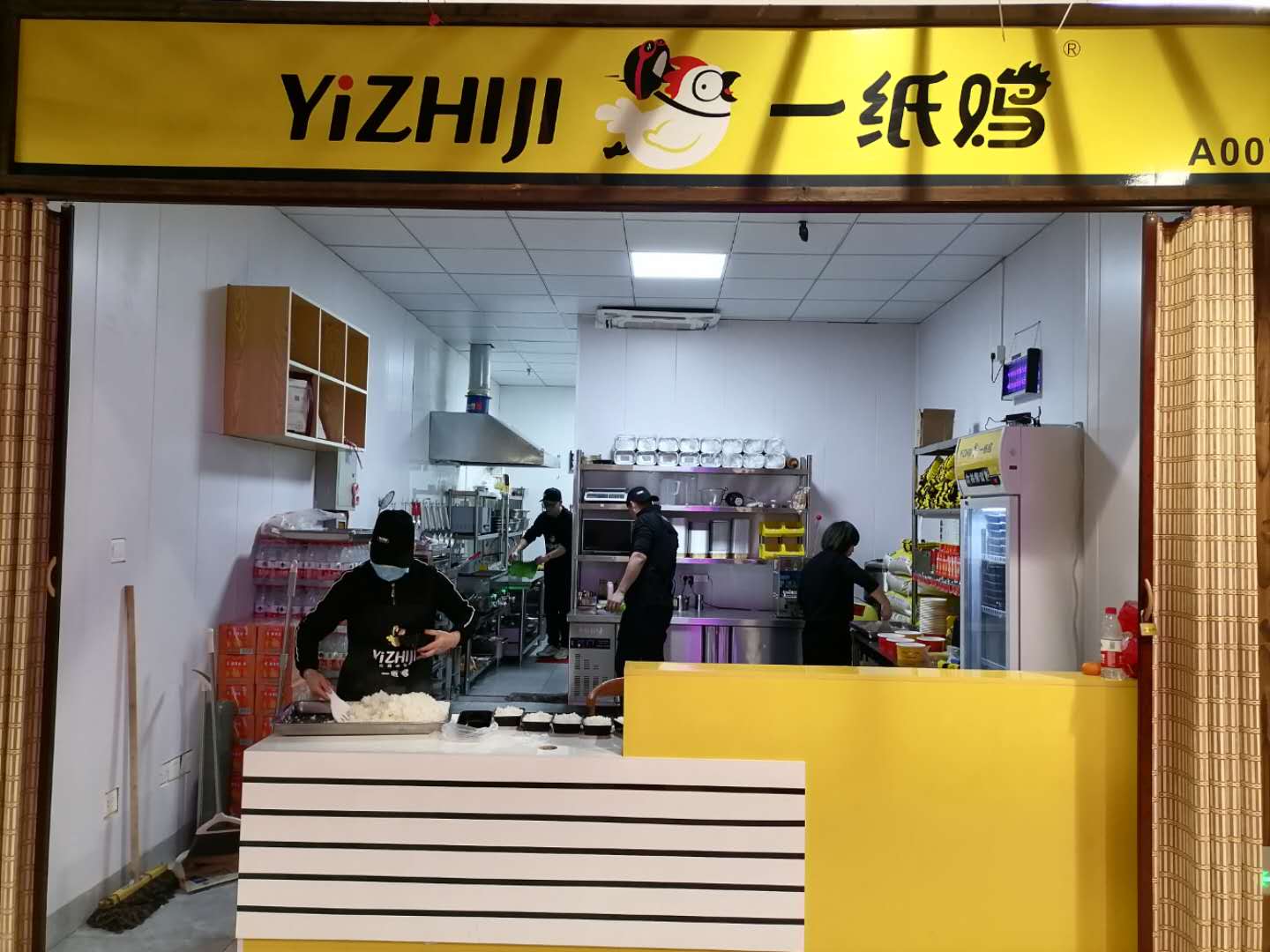 一纸鸡(新苑路)