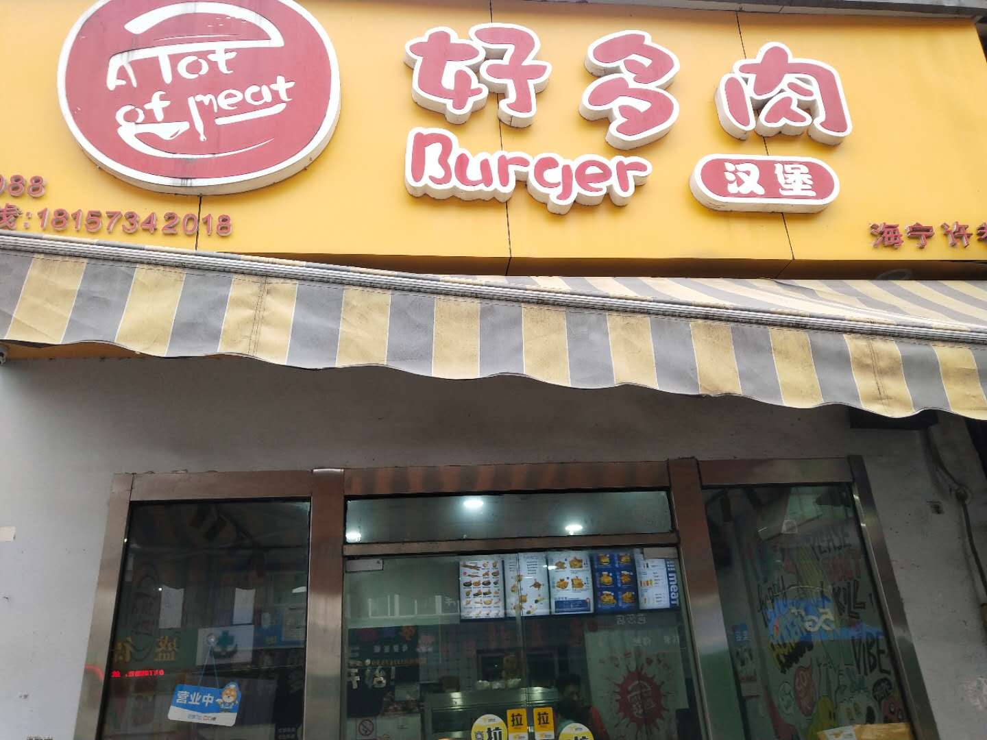 好多肉汉堡