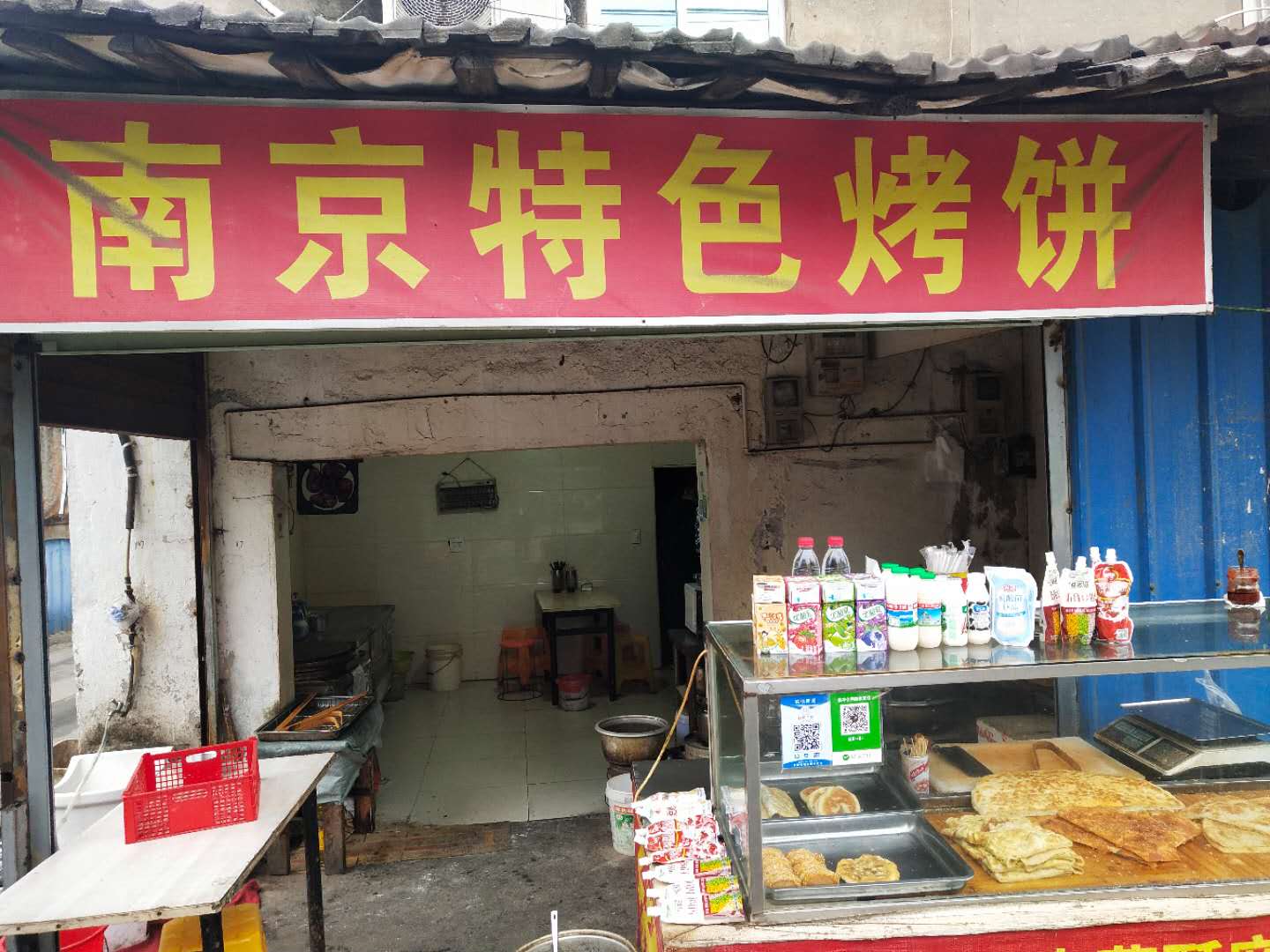 南京特色烤饼（景树村）