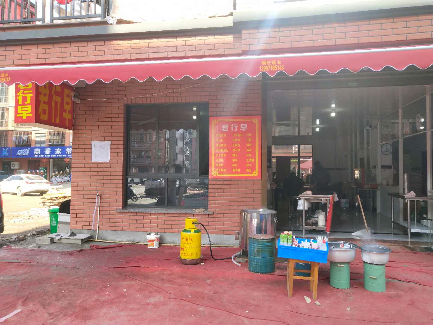 君行早早餐店（联合家苑）