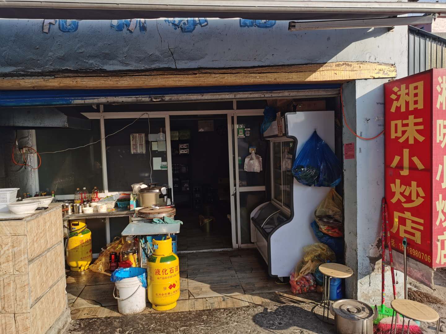 湘味小妙店（许巷茅家桥31号）