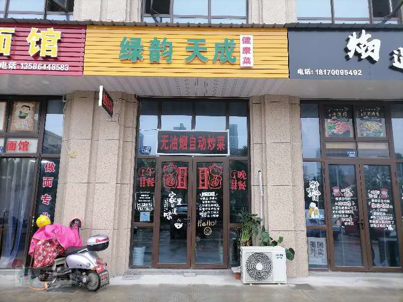 绿韵天成（文苑南路）