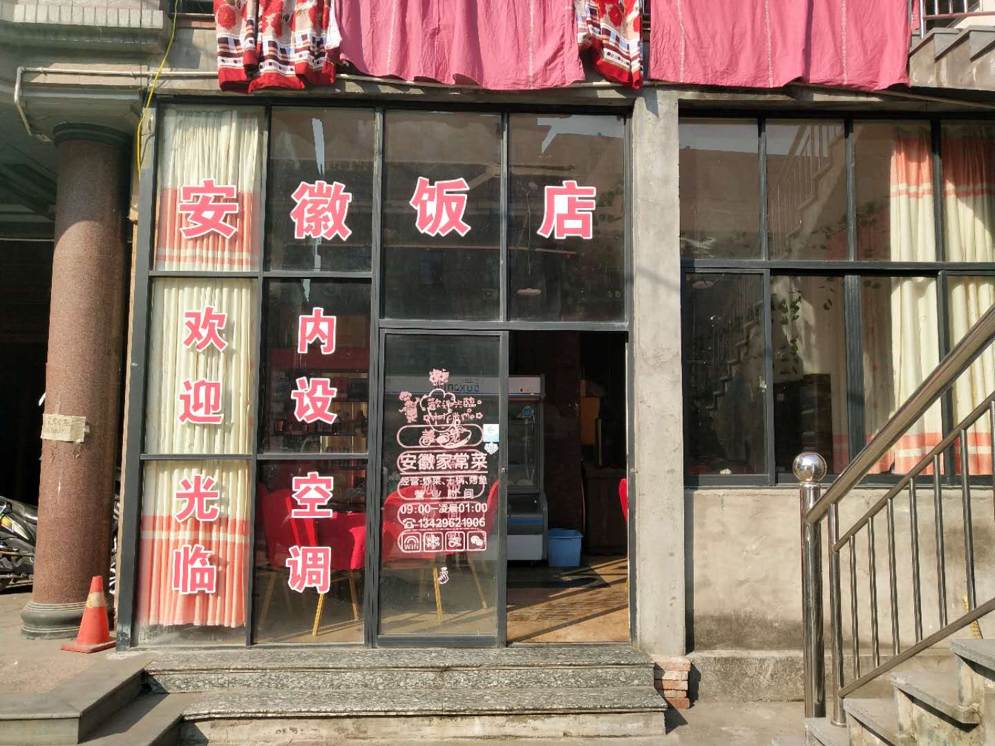 安徽饭店（朱油车62号）