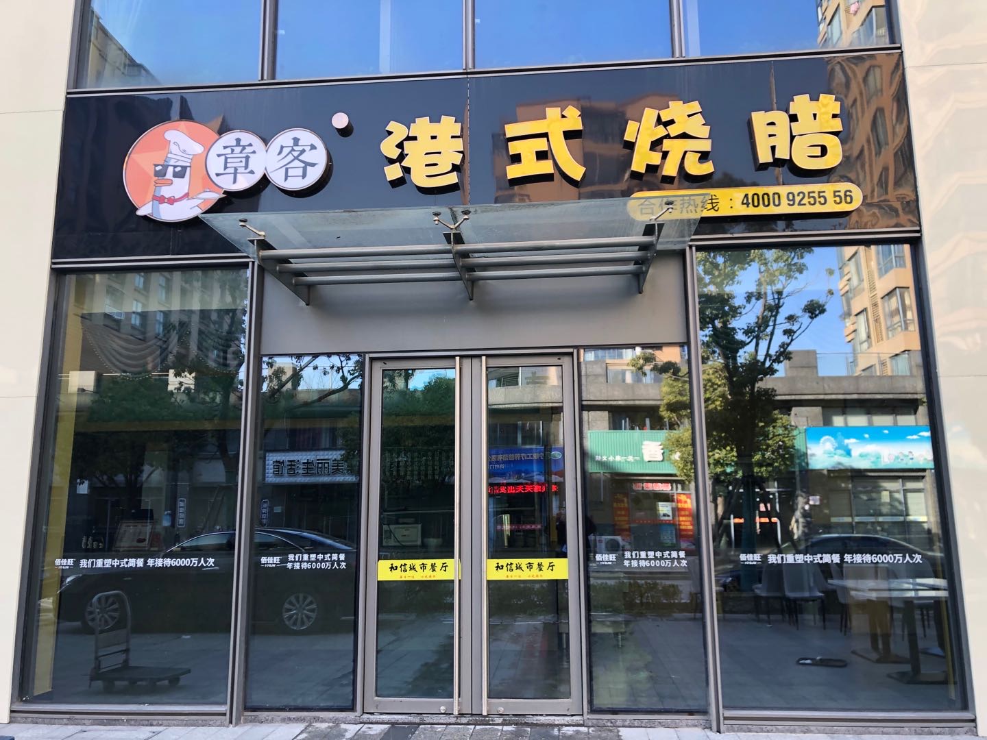 港式烧腊(安义街104号）