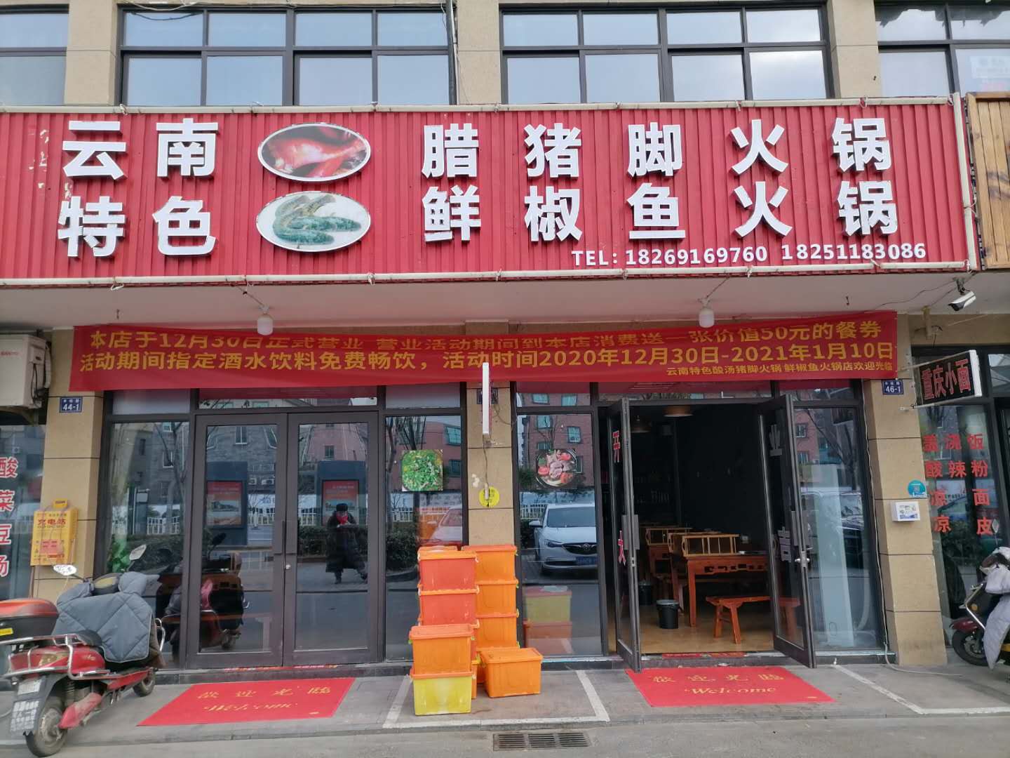 云南腊猪脚火锅（丰收路）