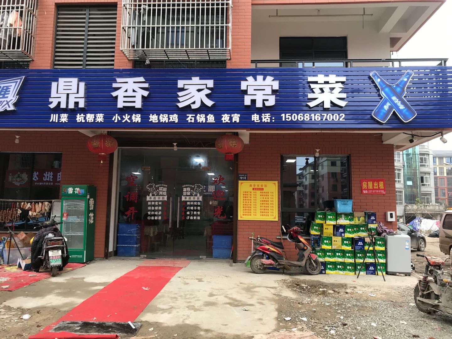 鼎香家常菜（胜利村）