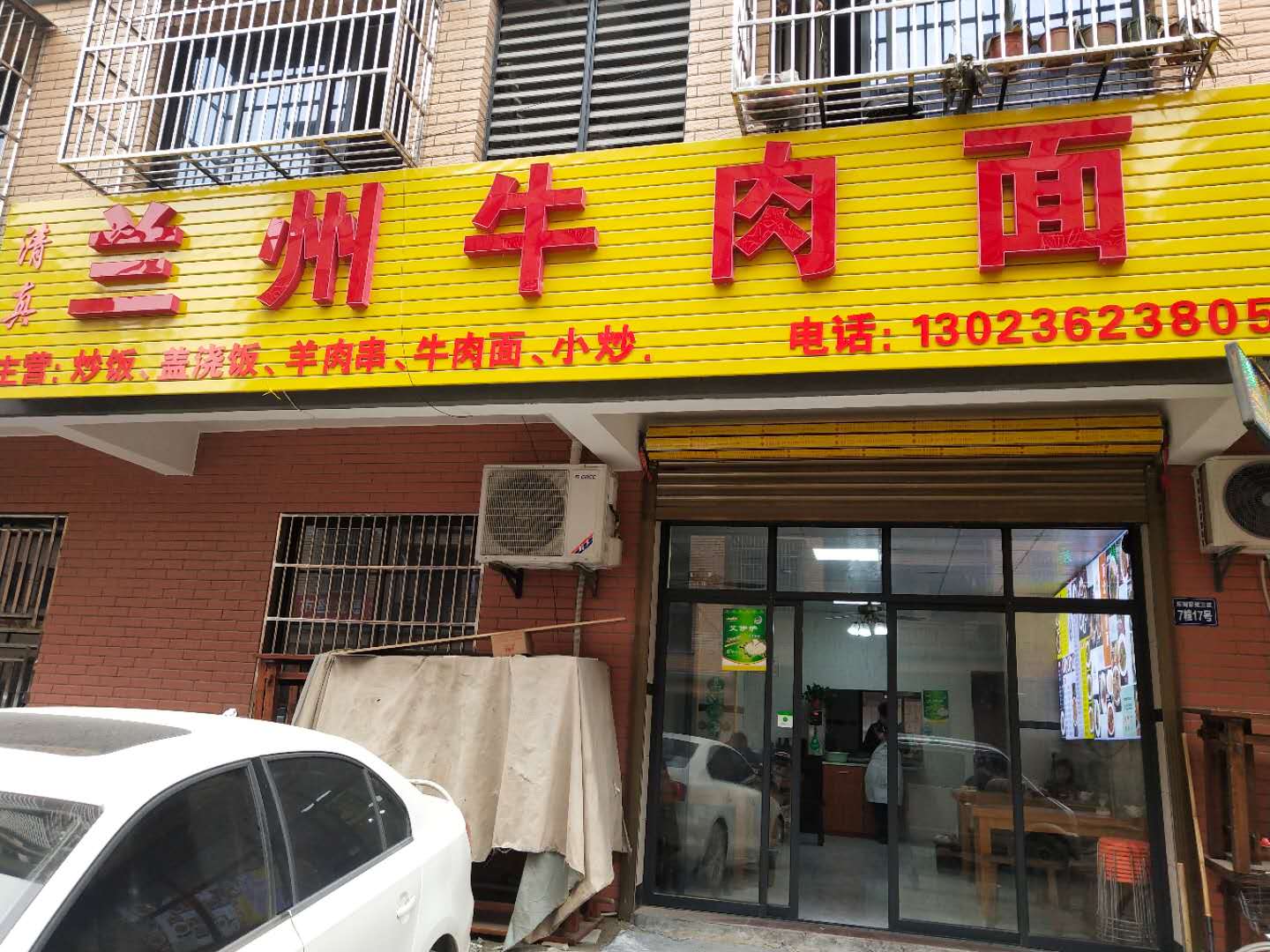 兰州牛肉面（东湖家宛）