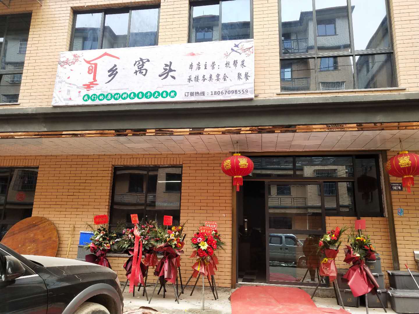 乡窝头（东湖家苑）
