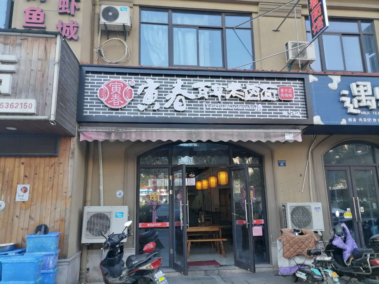 寅春百年老卤面（红旗西路）