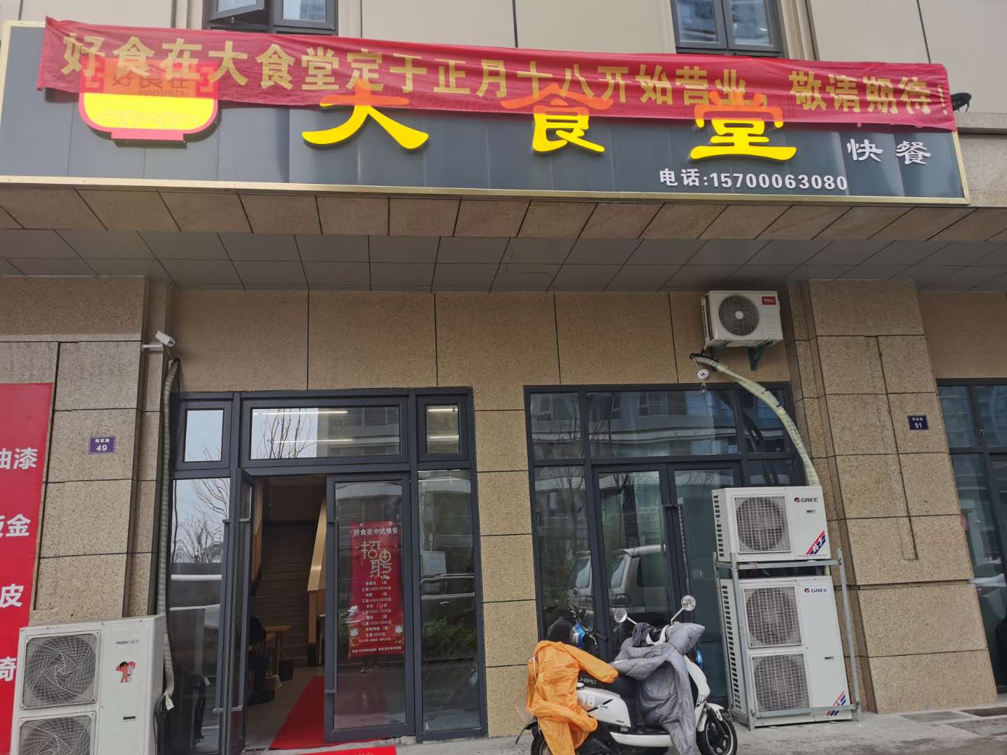 大食堂（海棠路49号）
