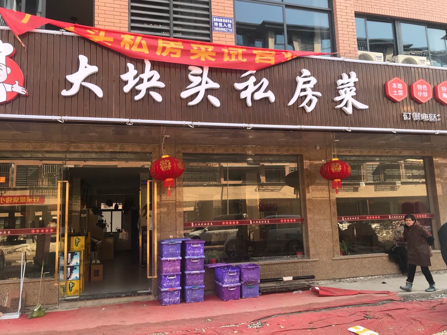 大块头私房菜（胜利村）