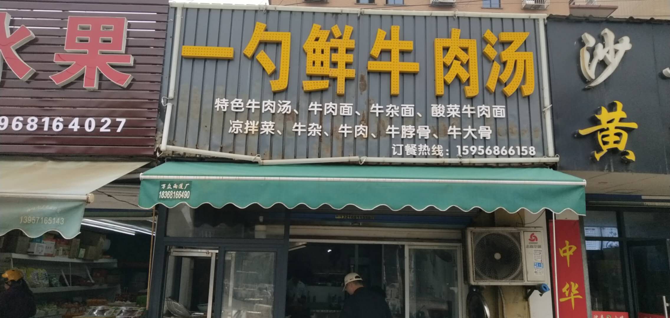 一勺鲜牛肉汤（西元组）