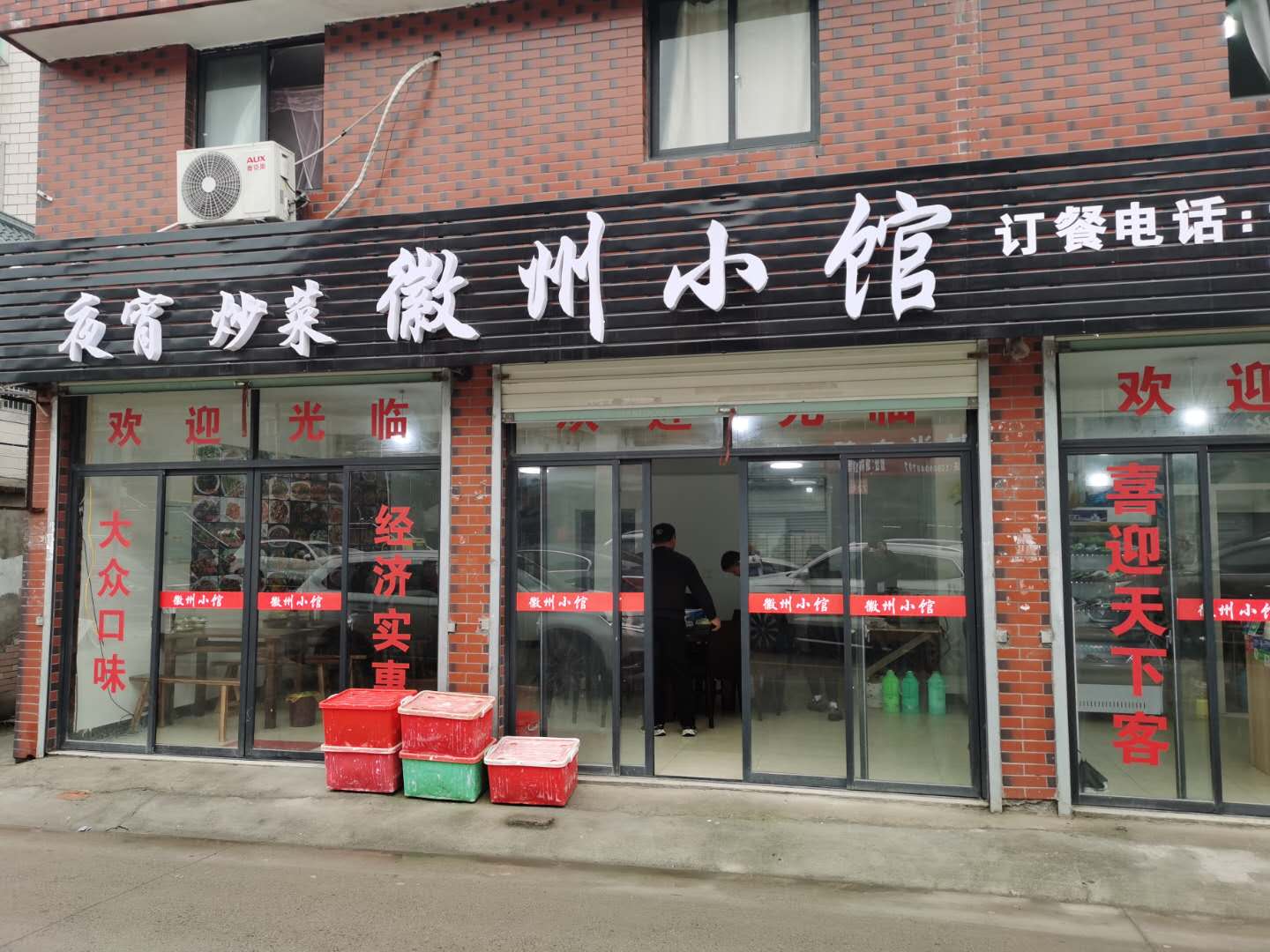 微州小馆（塘桥村十三组75号）