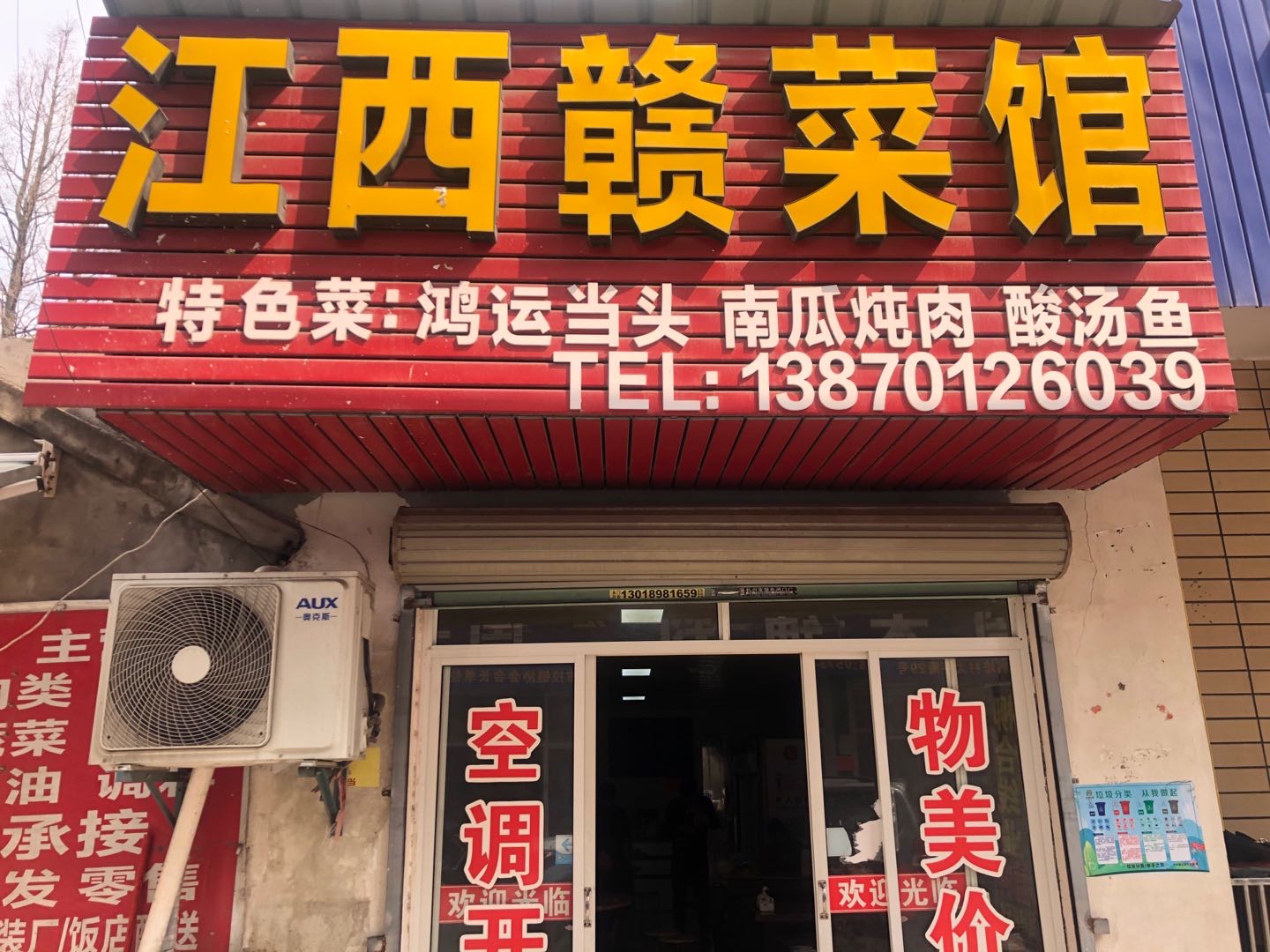 江西赣菜馆(太平庵23号）