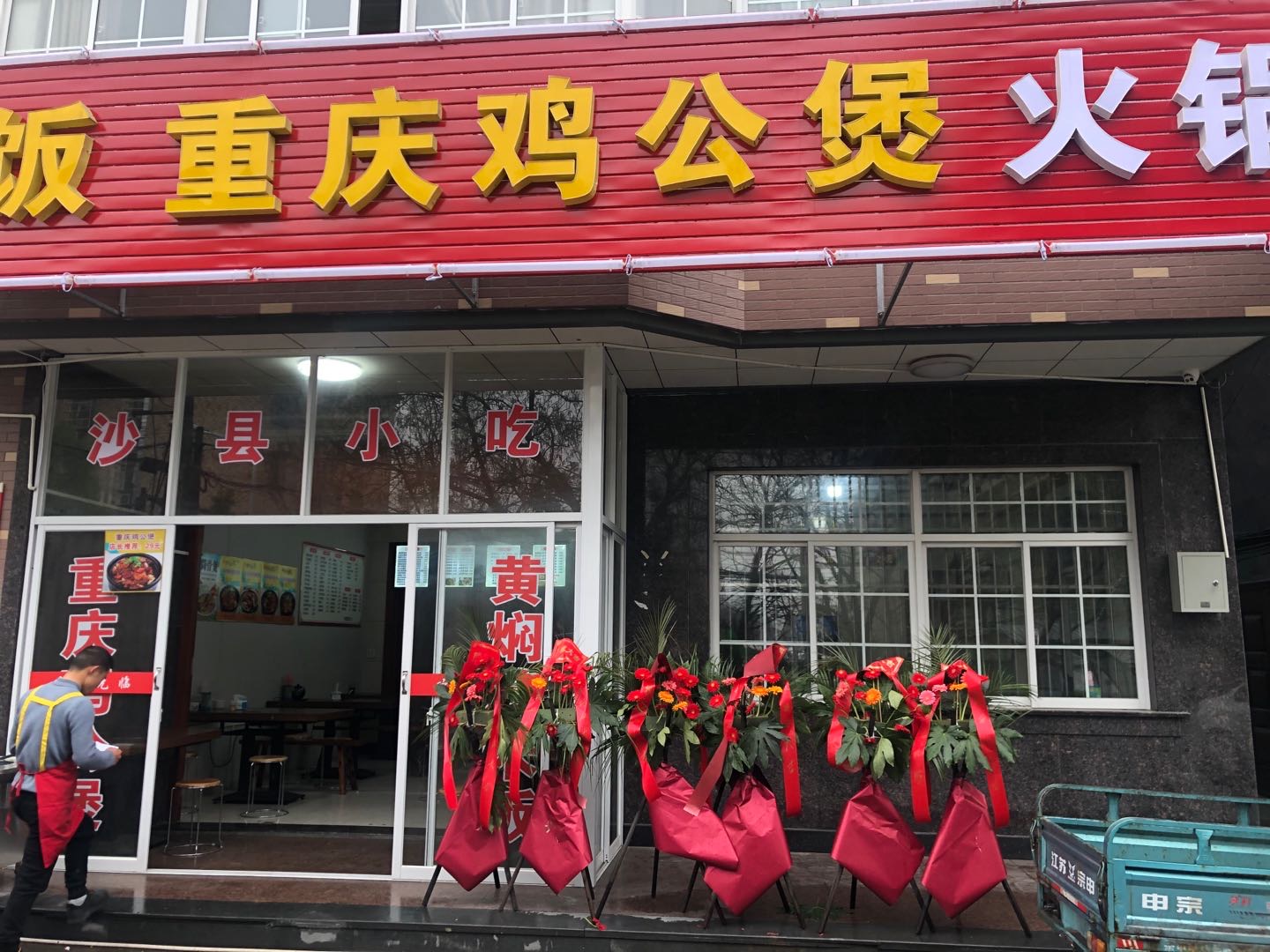 重庆鸡公煲(魏家埭11号）