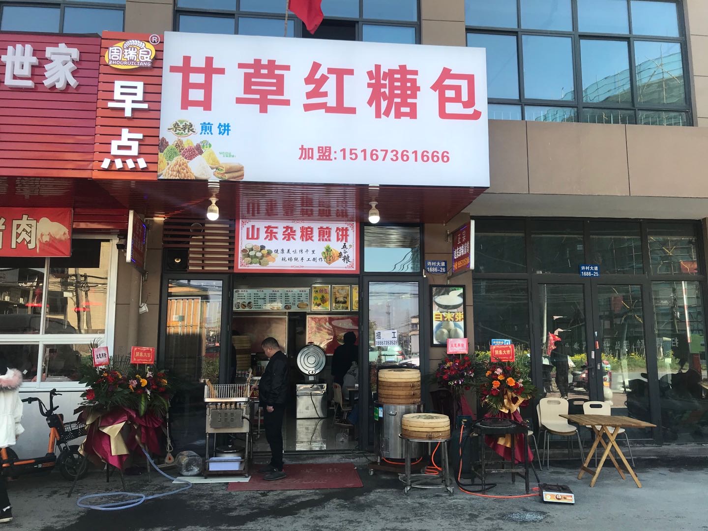 甘草红糖包（许村大道）