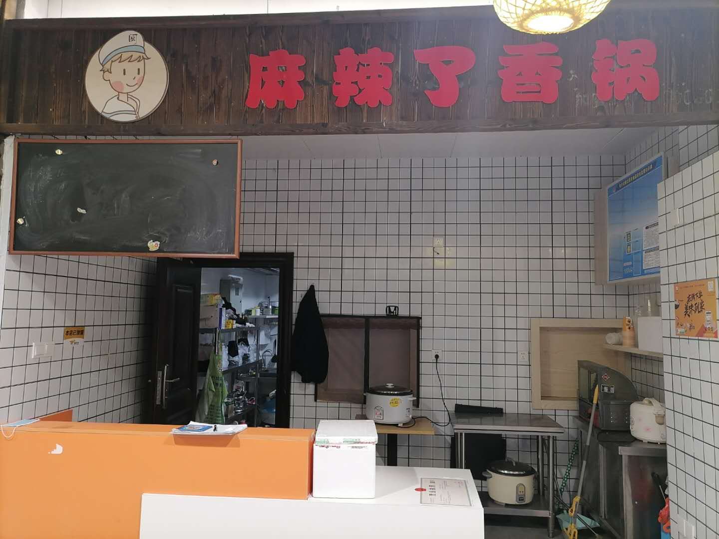 麻辣了香锅（新苑路）