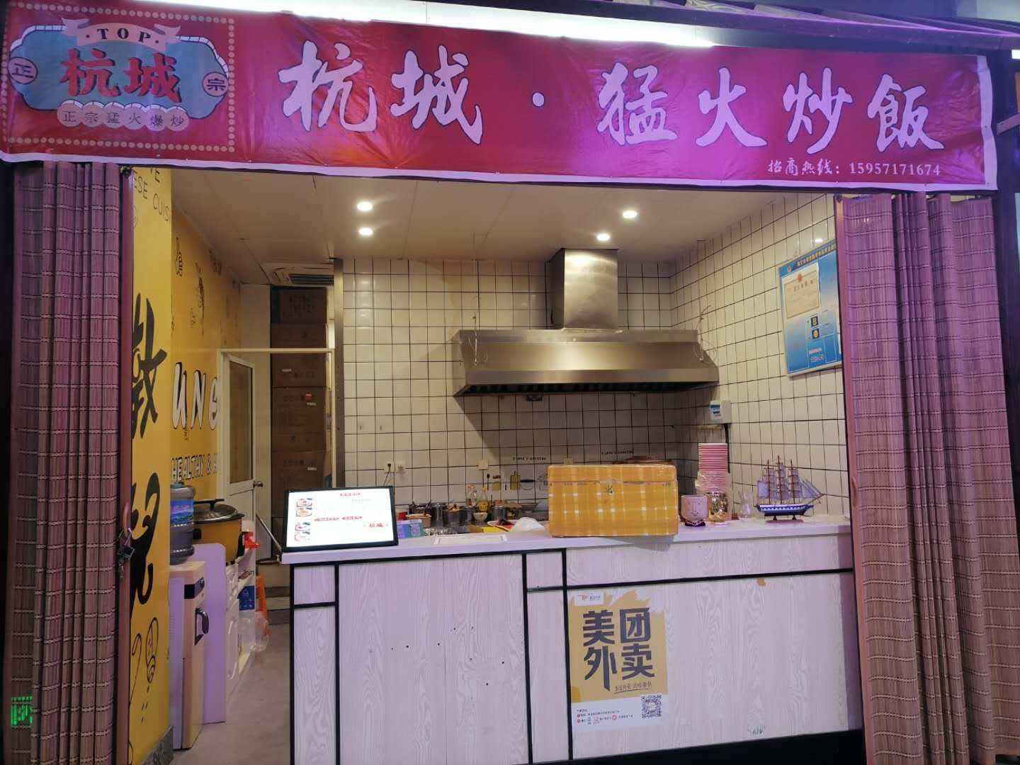 杭城猛火炒饭（新苑路）