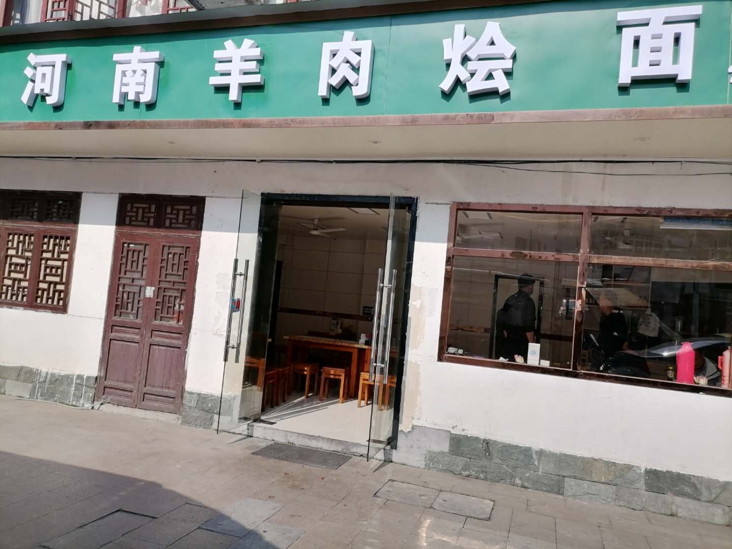 河南羊肉烩面（仓基街）