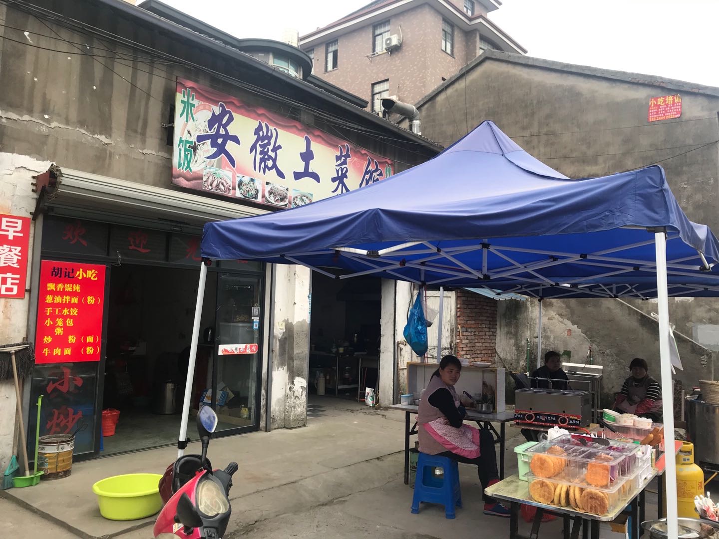 早餐店（花园村）