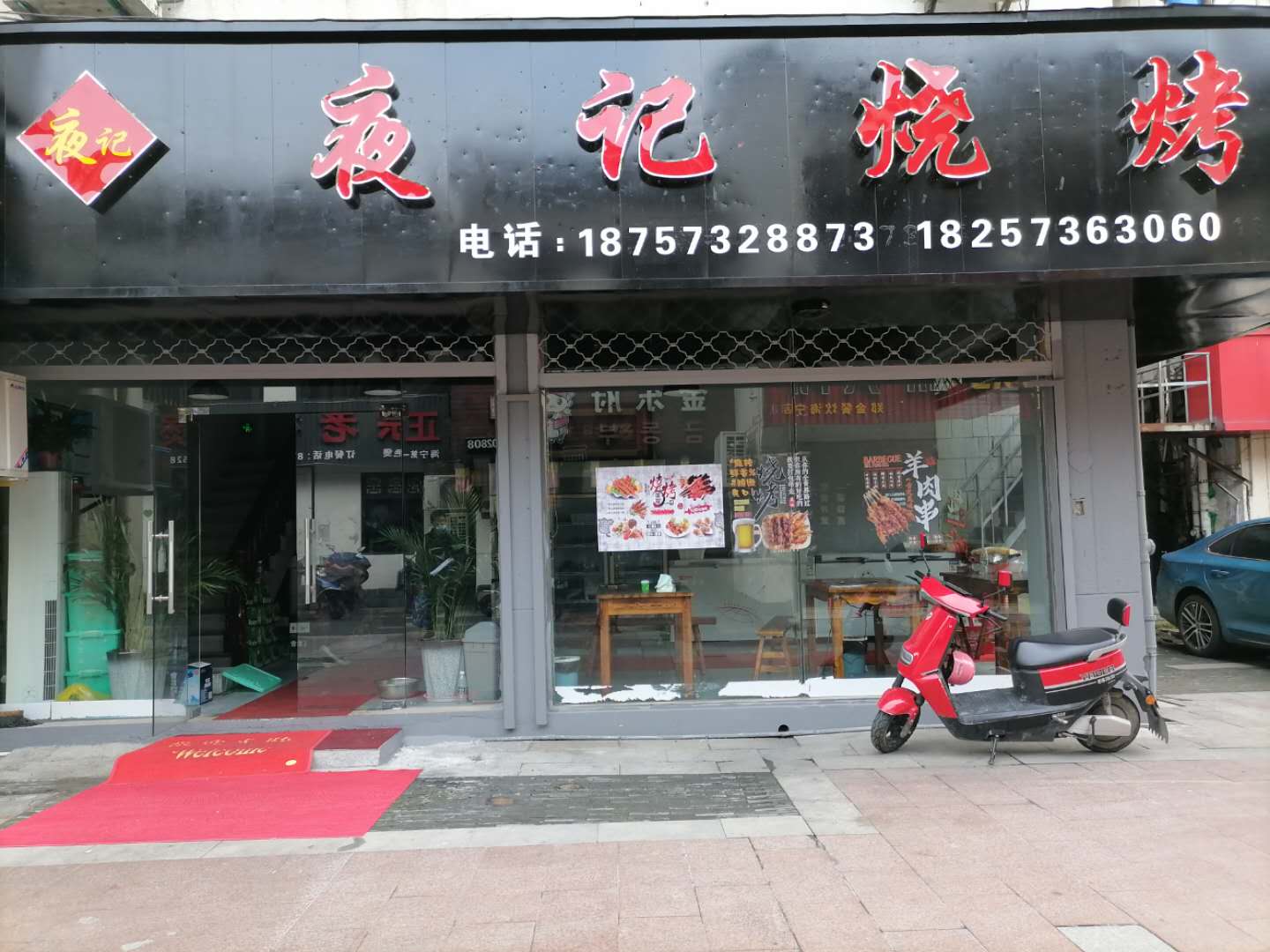 夜记烧烤（工人路）