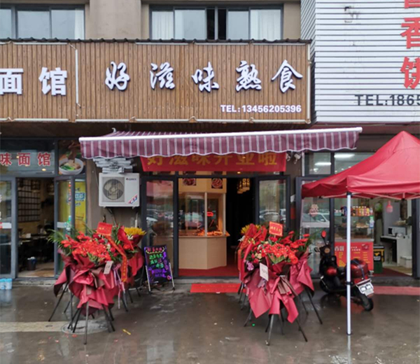 双缘餐饮店（文胜北路）