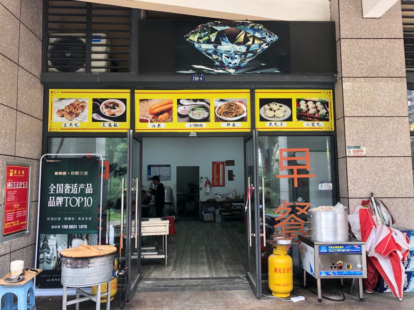 橙香餐饮店(碧桂园2168-14）