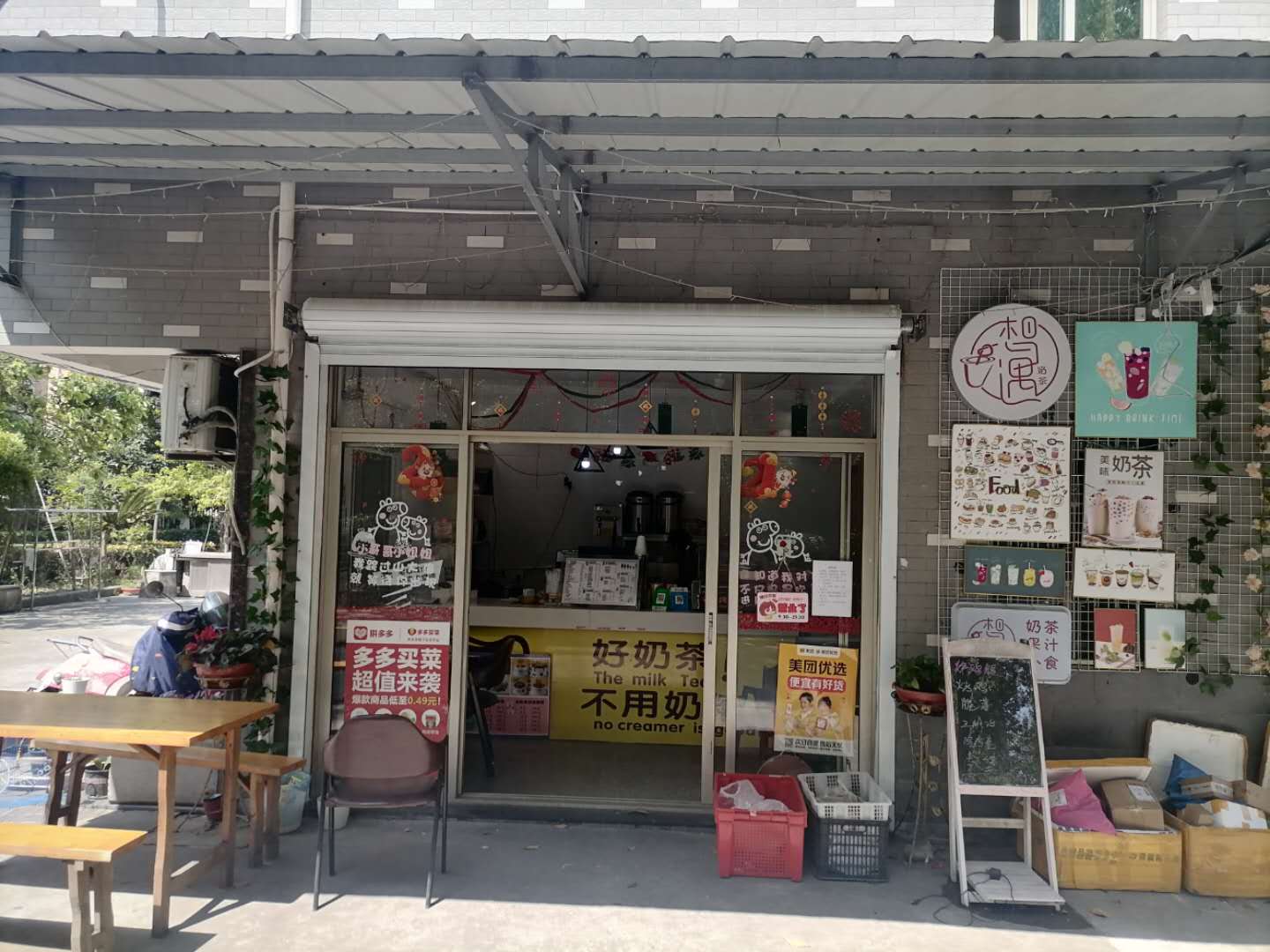 想遇奶茶（长田岸）
