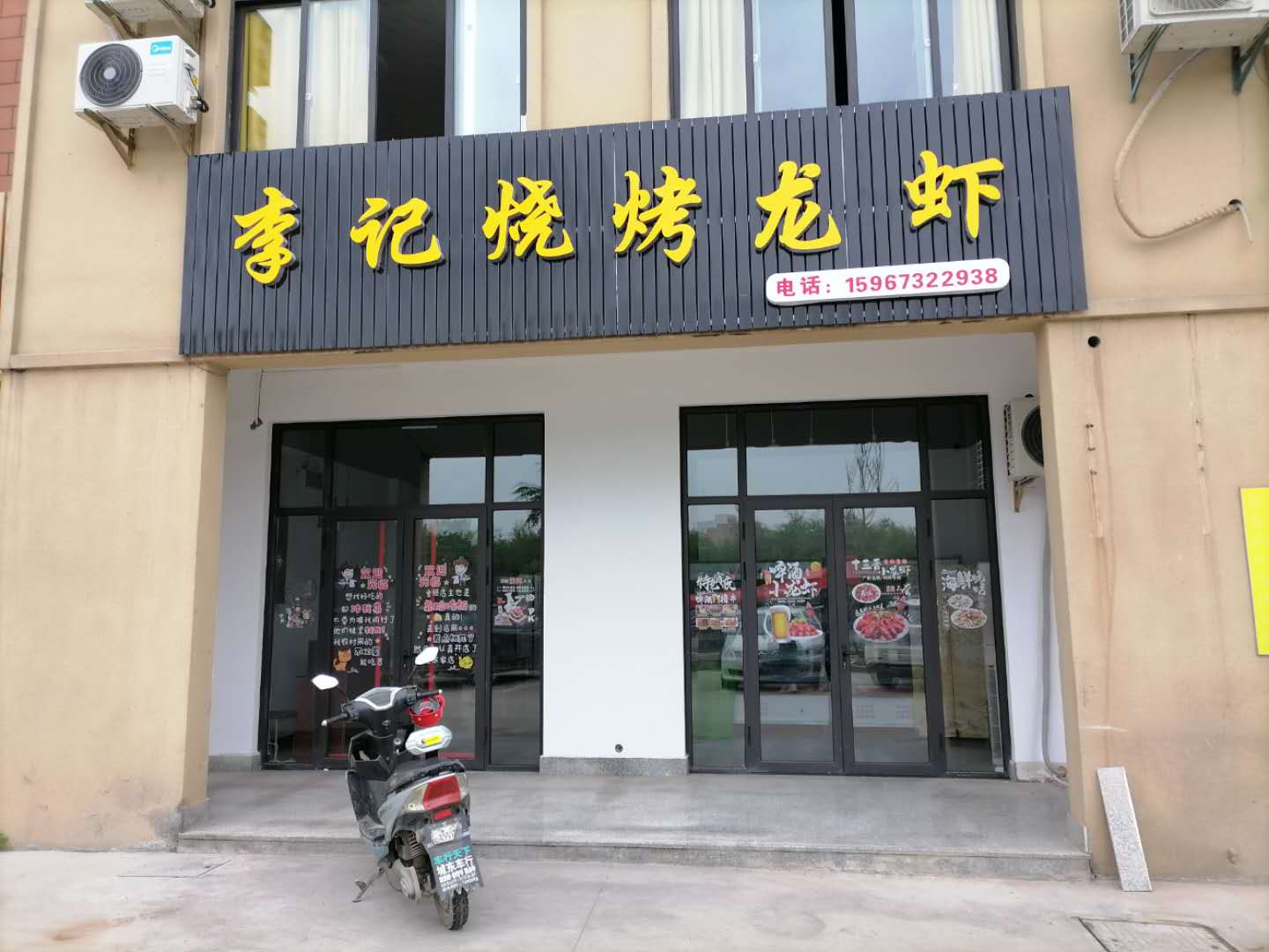 李记烧烤龙虾（利民村）