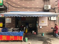 候细靖早餐(魏家埭13号）