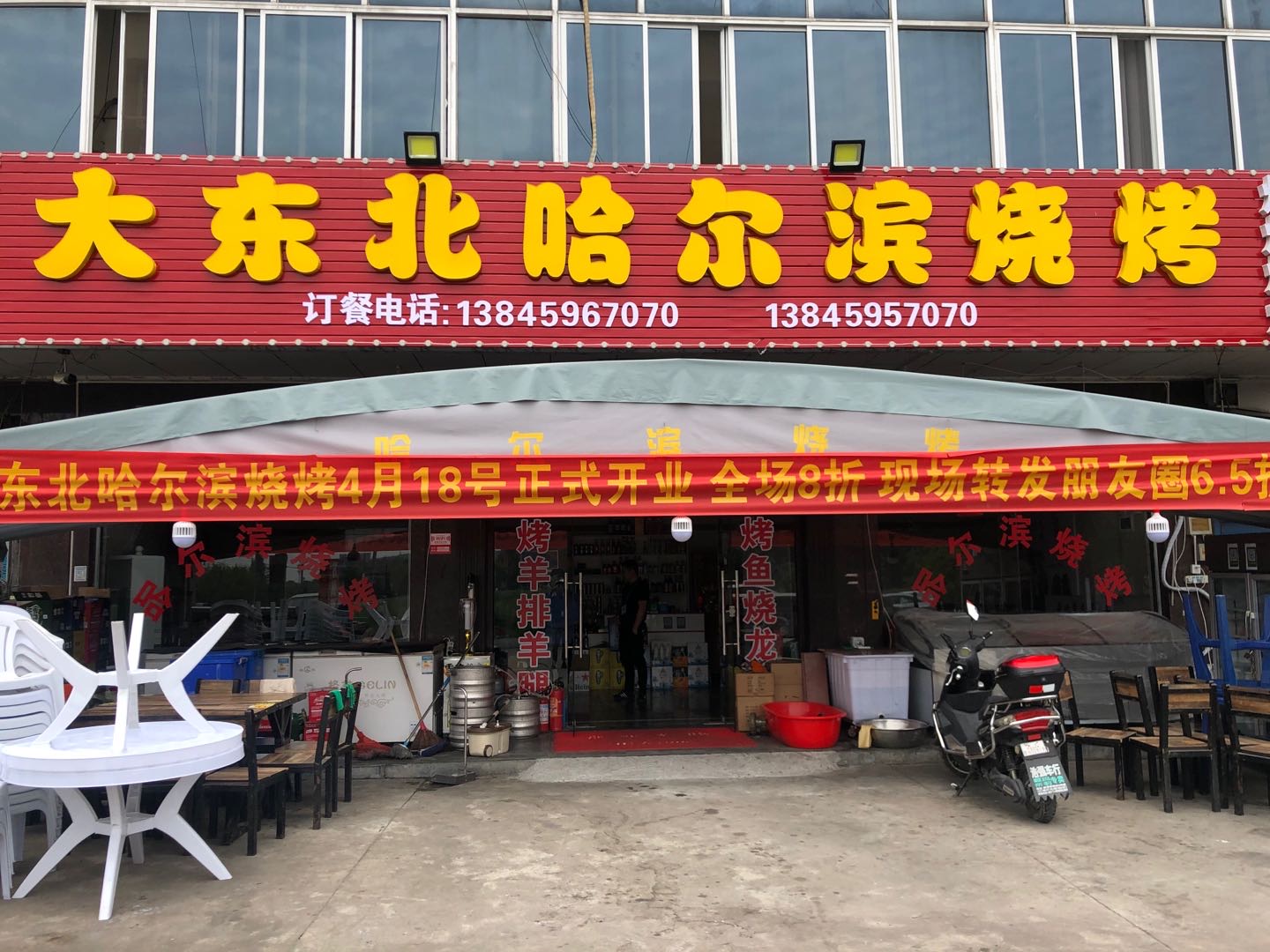 大东北烧烤(西元租36-1）