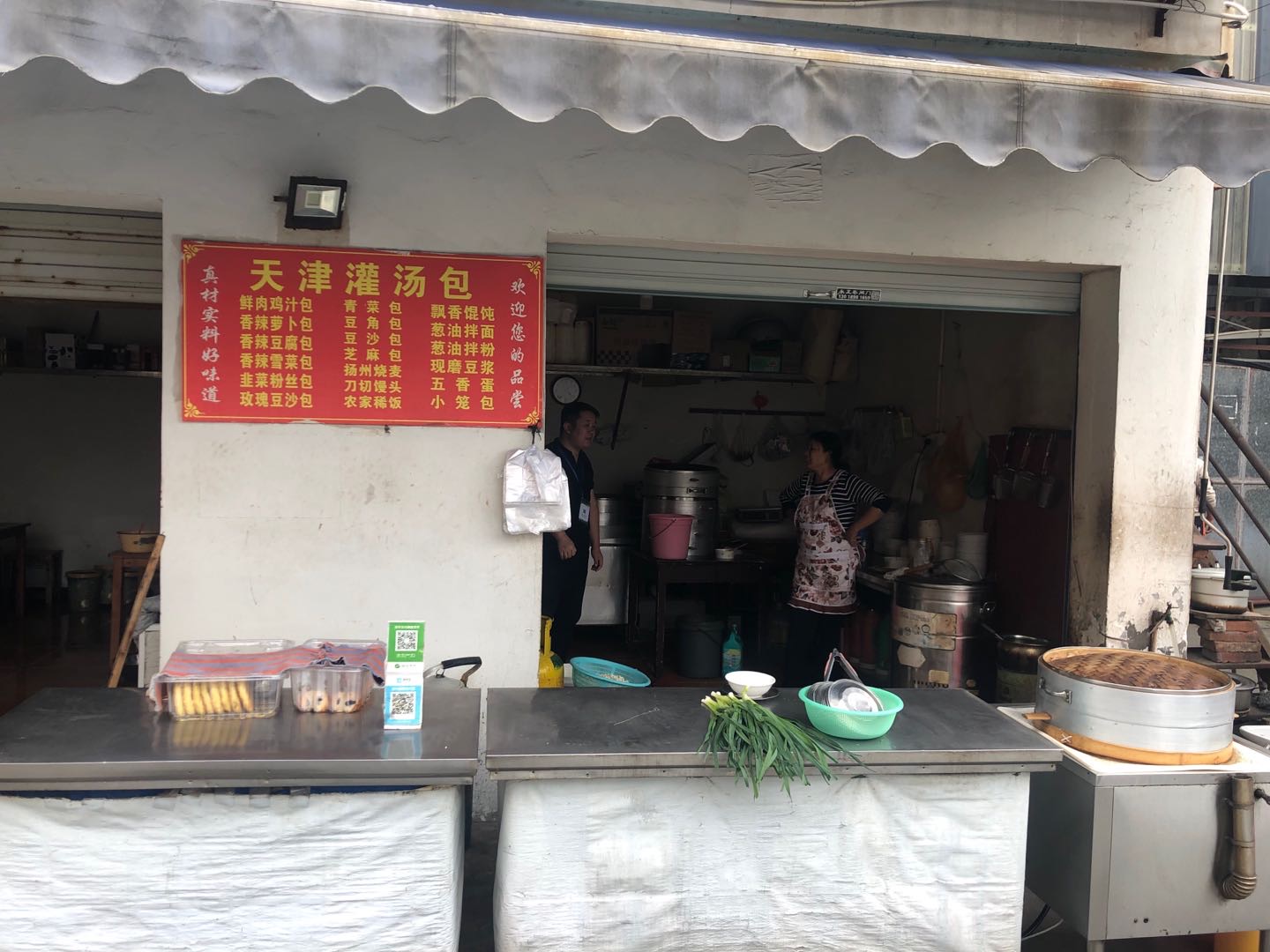 董志文早餐店(翁埠太平庵37号）