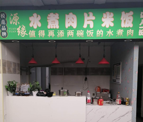 水煮肉片米饭（新苑路）